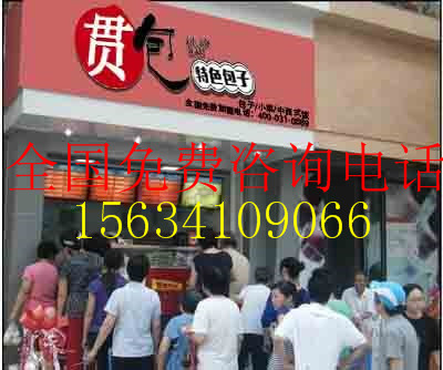 80后小夫妻开贯包包子加盟店成就财富人生