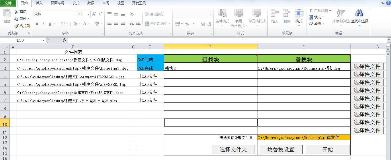 上海炬元 CAD批量替换块 办公软件开发