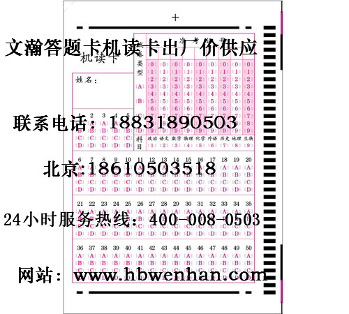 安乡县电脑评卷专用答题卡 生产定制答题卡经销