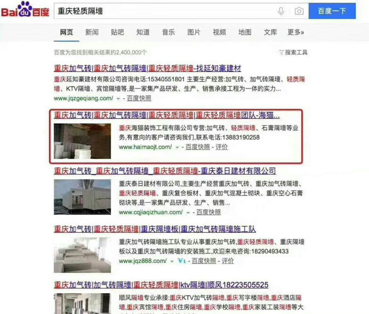 超值的海宁优化公司 浙江专业的嘉兴建网站公司