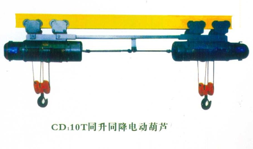 CD110T同升同降电动葫芦