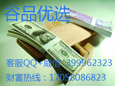 谷品优选|谷品优选商城|谷品优选交易中心招商加盟 --日返