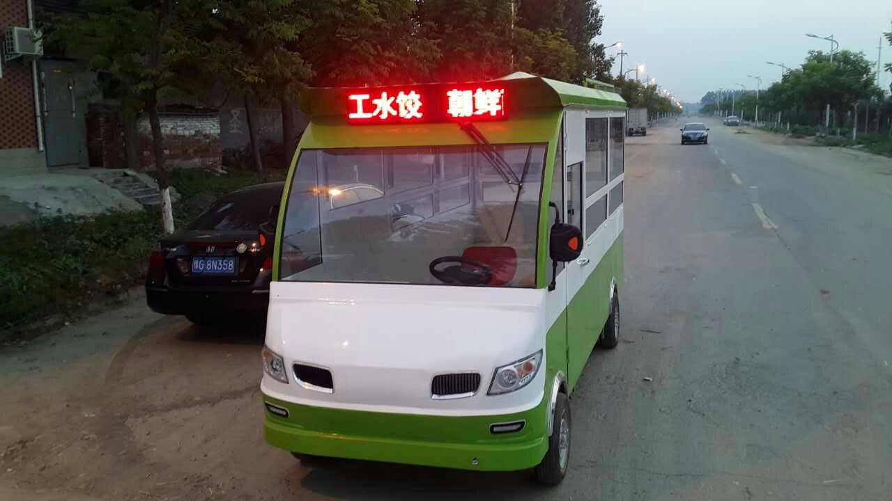 早餐车