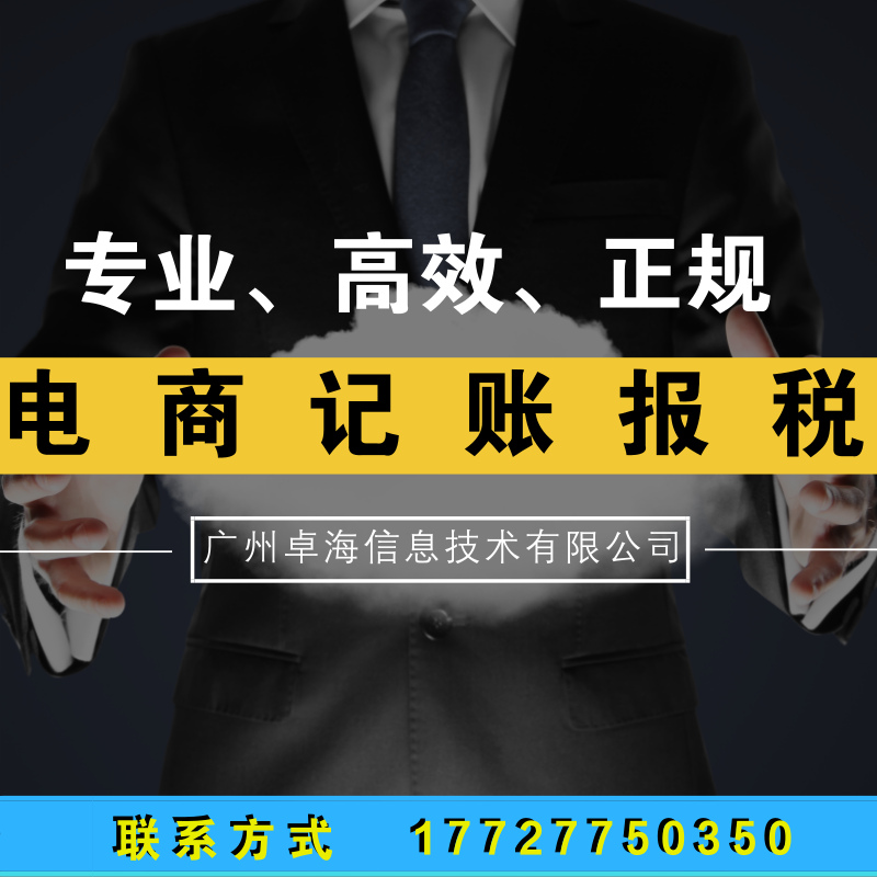 想找靠谱的工商代办营业执照当选卓旺工商代理——工商代办营业执照变更哪里有