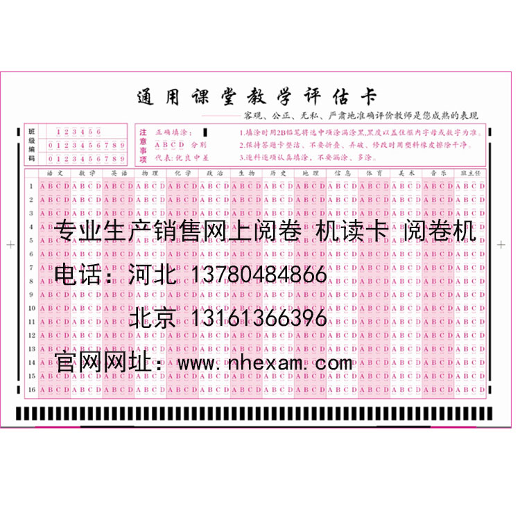 安顺西秀区答题卡报价 考试答题卡改卷机