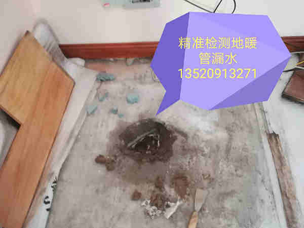 地暖漏水维修价格如何-供应北京专业管道漏水 测漏