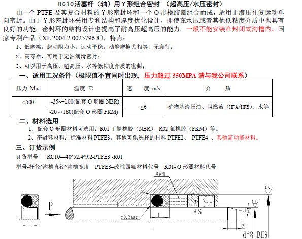 【超高品质】Y形封、Y形组合密封、密封件——青岛睿辰密封