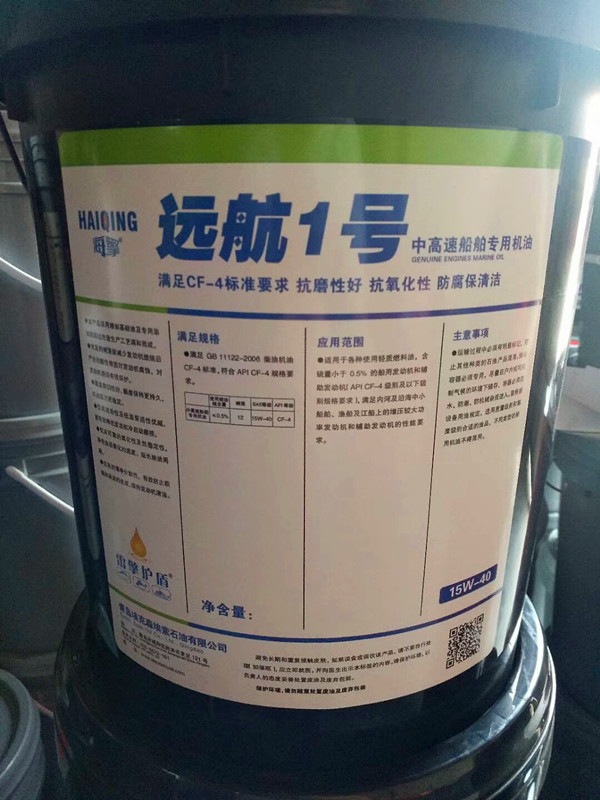 《《船舶用油》》》十大优选品牌远航1号尽在墨锐？？？？