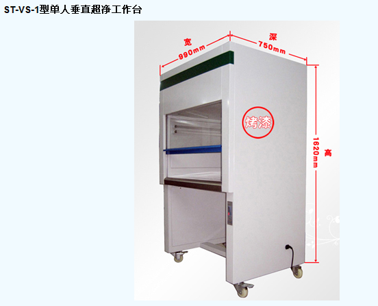 单人垂直工作台