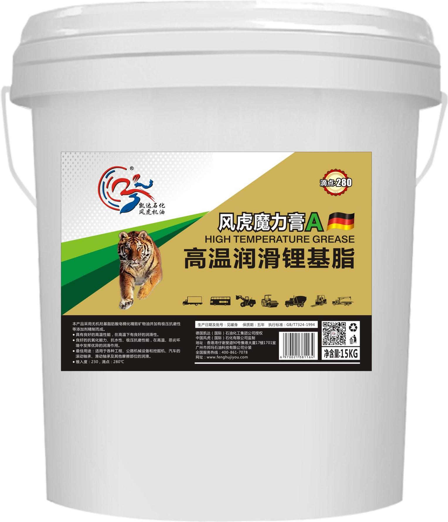 风虎魔力膏A15KG，凯达锂基脂A级，润滑脂