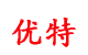 泊头市优特液压机械设备制造厂