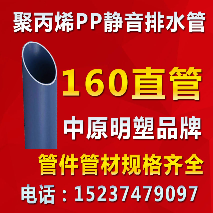 蓝色60聚丙烯3SPP超静音排水管生产厂家