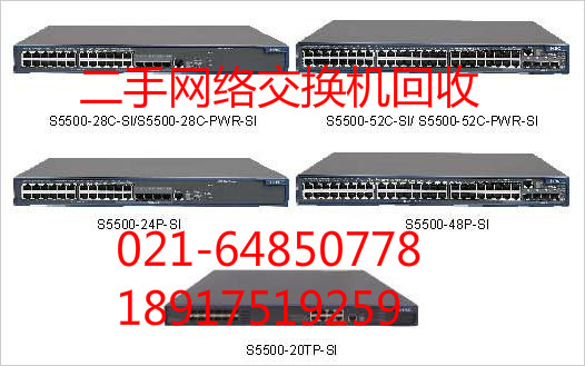 广电二手网络设备回收