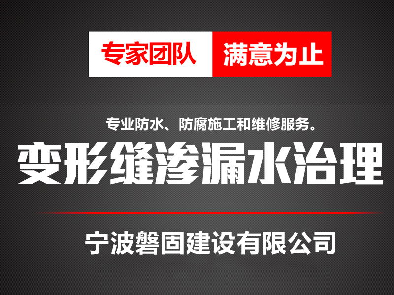 【供销】浙江价格优惠的非固化橡胶_桐庐房屋加固修缮