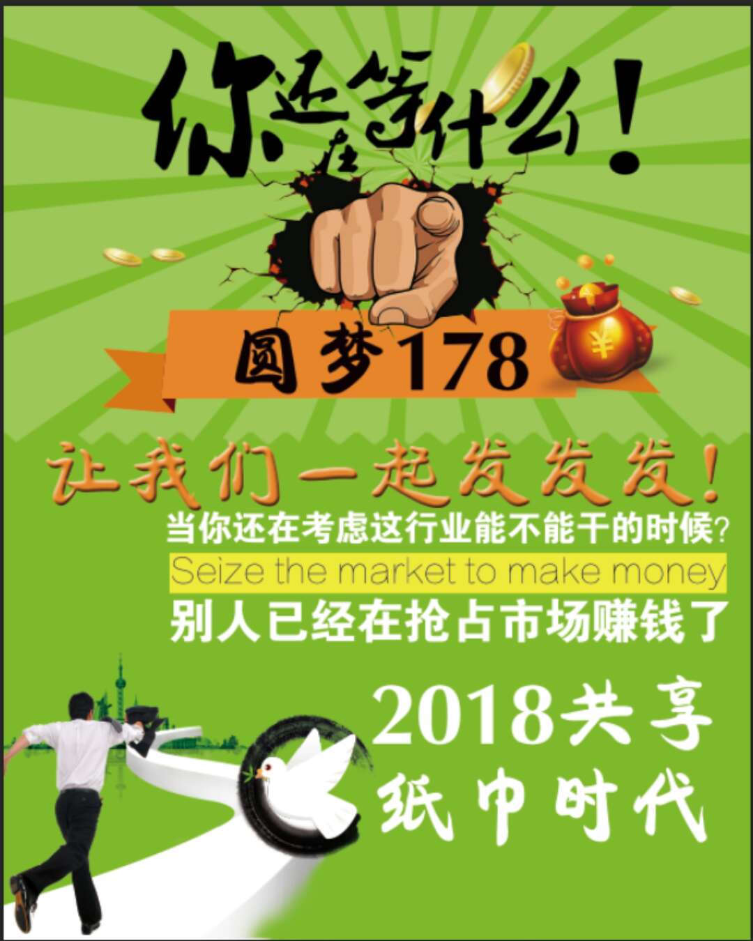 共享纸巾机价格——山东共享纸巾机代理哪家可靠