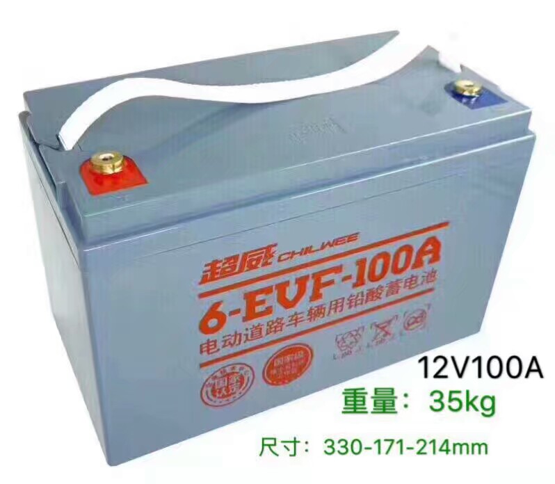 12V100AH 电动汽车电瓶 超威电池6-EVF-100A