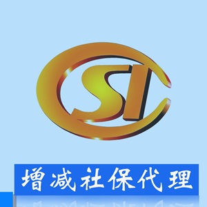 重庆市专业代办社保|社保办理新闻