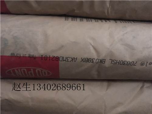 杜邦 Zytel 70G30HSL