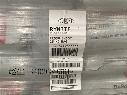 Zytel 70G35HSRX 热稳定 尼龙66