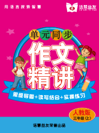 小学作文小学作文辅导小学作文试听