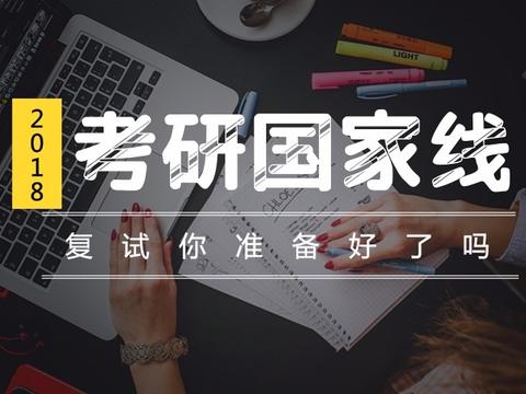 广东2019年考研成绩公布时间通知