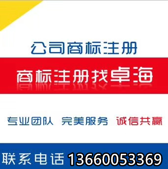 个人可以注册商标吗，靠谱的商标注册代理，广州卓海