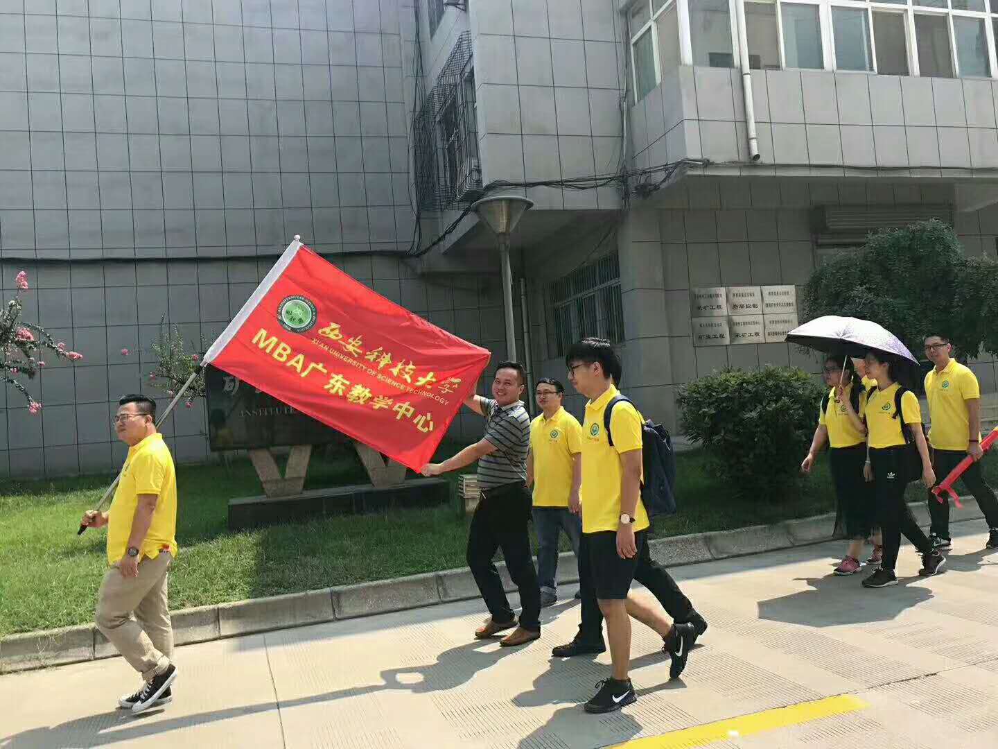 2018年西安科技大学在职研究生广东班起航了