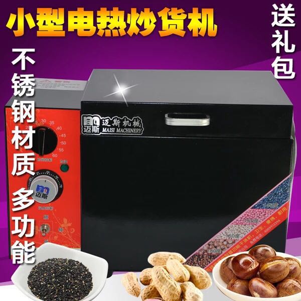 河南炒货机销售  【秉功机械】品类齐全