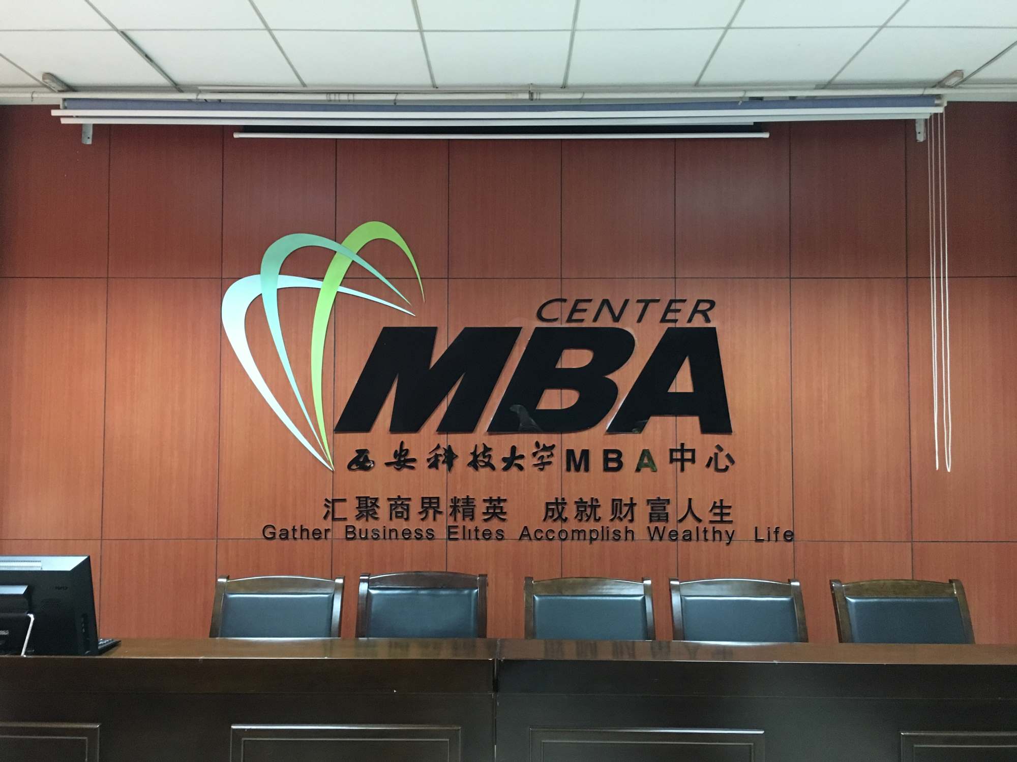 西科大2018级MBA（广东班）新生回校参加开学典礼