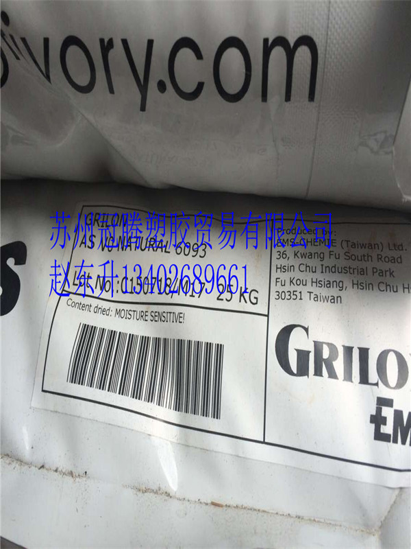 EMS BG-30 S FA玻璃纤维增强食品接触应用