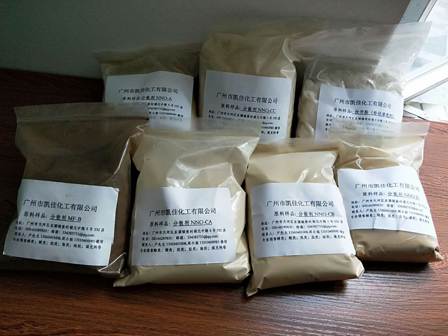 NNO分散剂供应厂家/NNO分散剂供应价格/凯佳化工