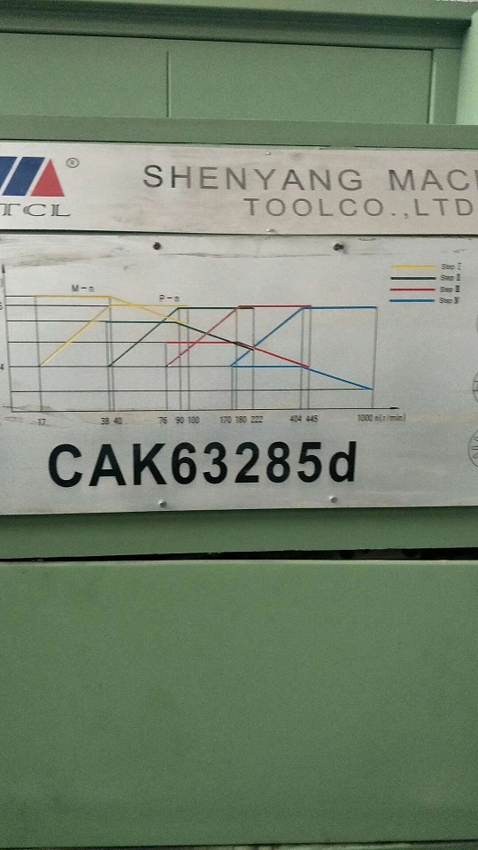 沈阳63285数控车床