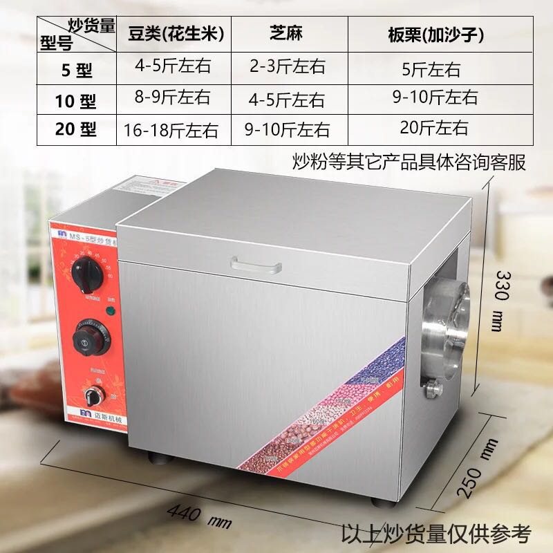 漯河炒货机  就选【秉功机械】