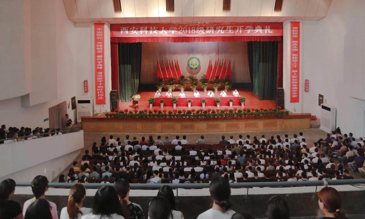 西安科技大学2018级MBA（广东班）新生回校参加开学典礼