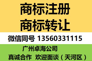 哪儿有提供称心的代理注册国内商标