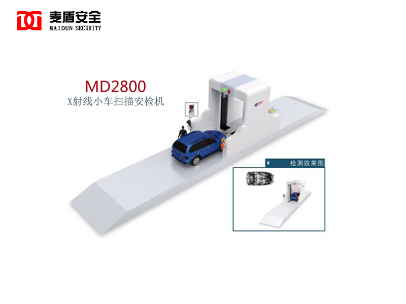 固定式车底检查系统车底检查镜X射线车辆安全检查系统