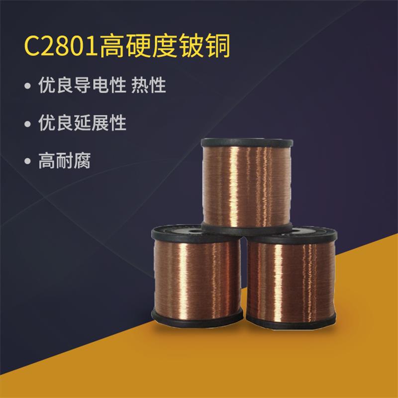 直销C2801铅黄铜棒铜合金铅合金C2801铅黄铜棒