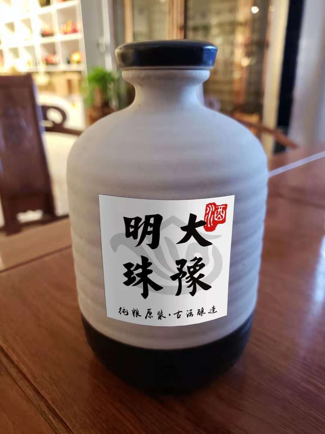 高端白酒