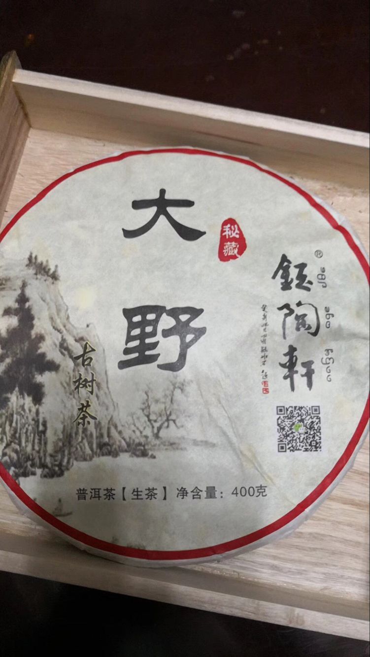 普洱古树老茶销售批发