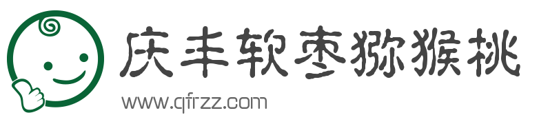 集安市麻线乡庆丰软枣子种植基地