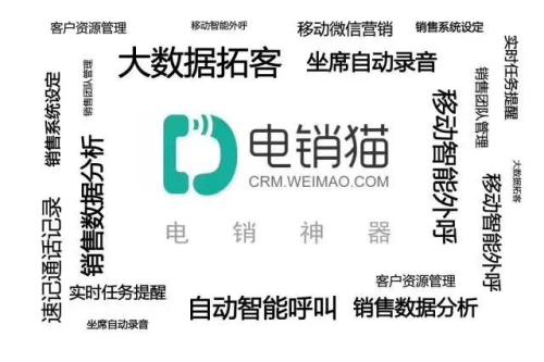 企业数据+CRM+微信营销+机器人+AI客服