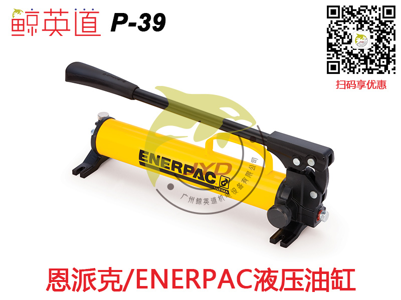 恩派克钢制手动泵ENERPAC液压泵