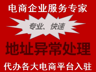 公司地址异常处理、公司经营异常怎么办、解除公司异常