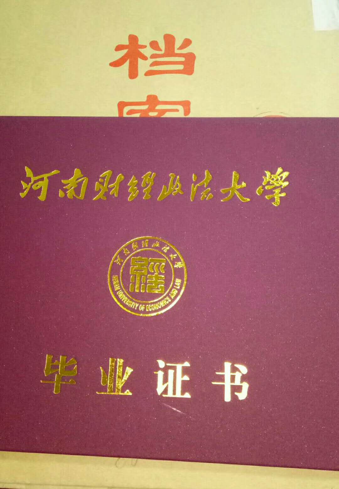 学历教育