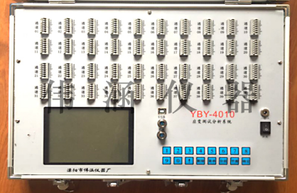 YBY-4010应变测试分析系统