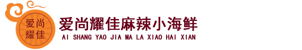 烟台耀佳商贸有限公司