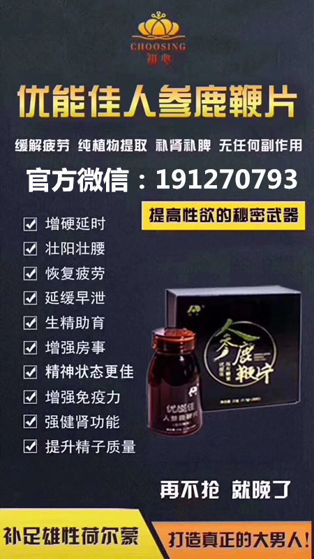 敖东人参鹿鞭片有副作用吗