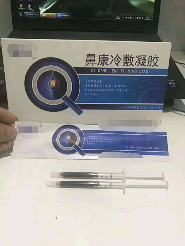 鼻康冷敷凝胶加工定制/鼻炎喷剂代加工贴牌厂家