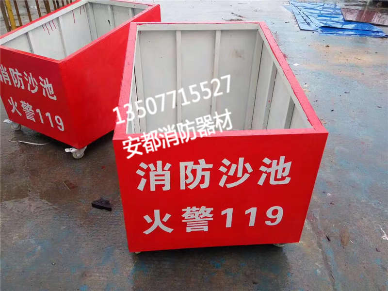 广西消防沙箱，广西消防工具