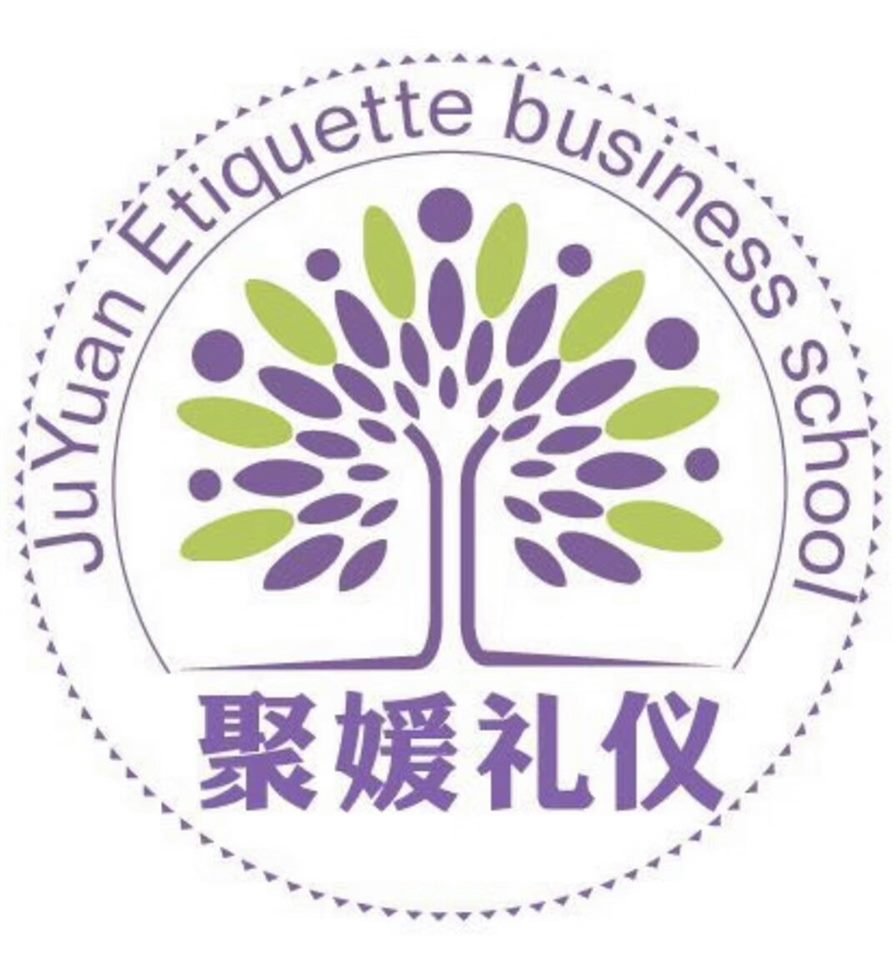 福建聚媛礼仪咨询服务有限公司